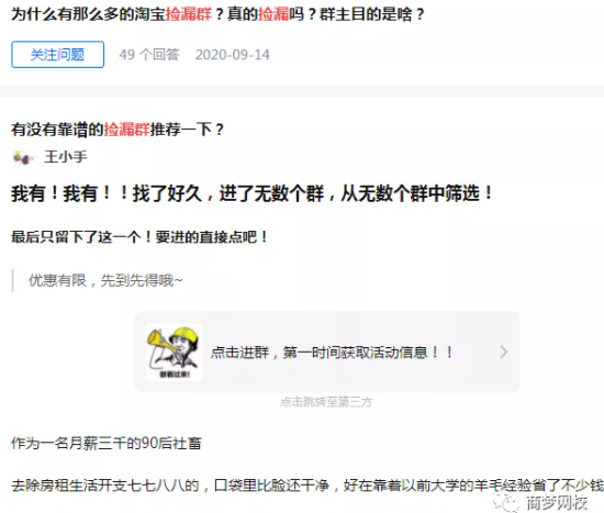 薅羊毛項(xiàng)目