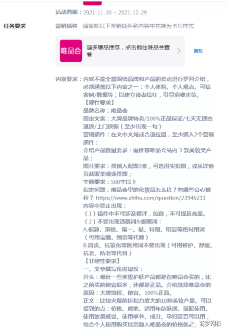 知乎推廣引流