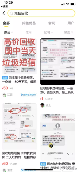 偏門項目