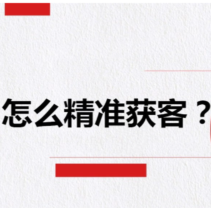 自媒體引流