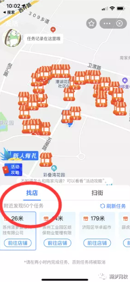 支付寶搬磚項目