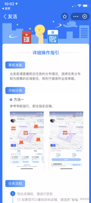支付寶搬磚項目