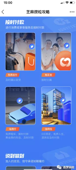 支付寶創(chuàng)業(yè)項目