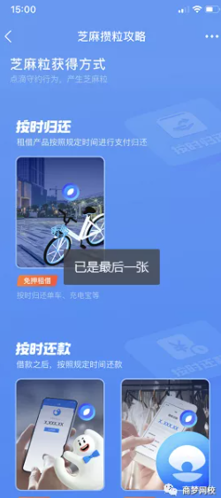 支付寶創(chuàng)業(yè)項目