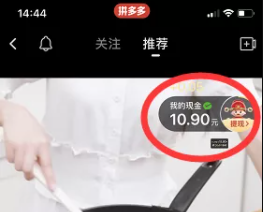 多多視頻賺錢項目