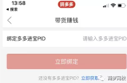 多多視頻賺錢項目