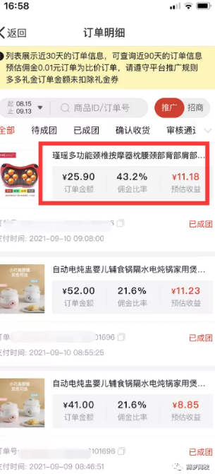 多多視頻賺錢項目