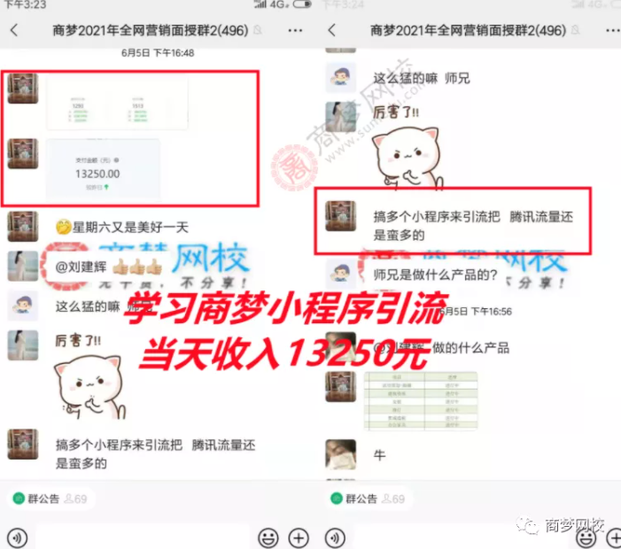 微信公開課