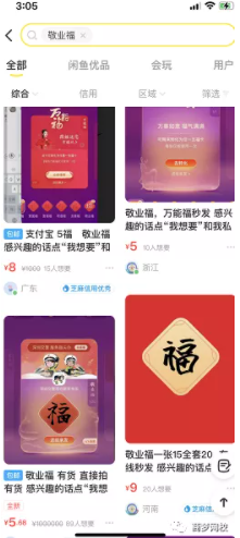 支付寶賺錢項(xiàng)目