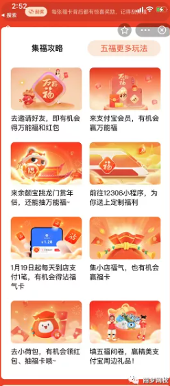 支付寶賺錢項(xiàng)目