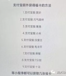 支付寶賺錢項(xiàng)目