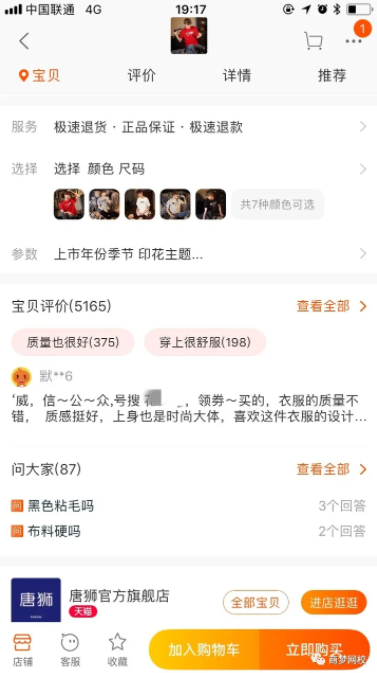 精準(zhǔn)引流套路