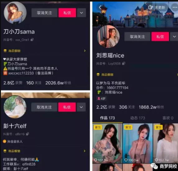 抖音短視頻