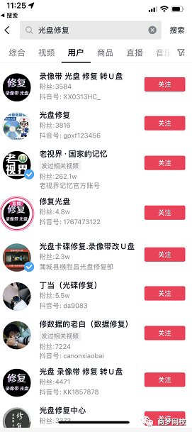 抖音創(chuàng)業(yè)項(xiàng)目