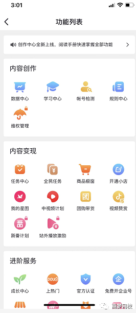 抖音創(chuàng)業(yè)項(xiàng)目