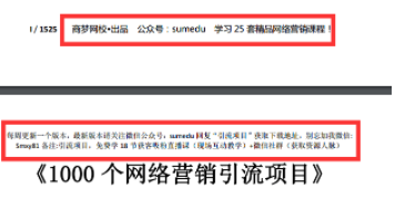 萬能精準(zhǔn)引流技巧