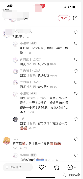 虛擬資源賬號項目