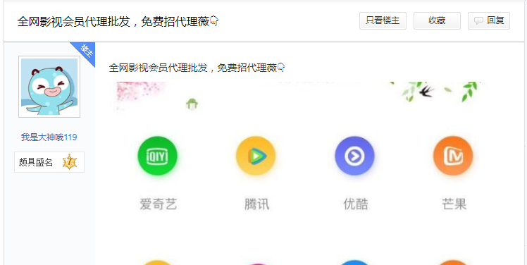 虛擬資源賬號項目