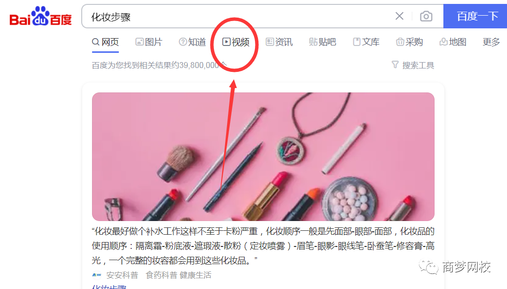 精準(zhǔn)引流