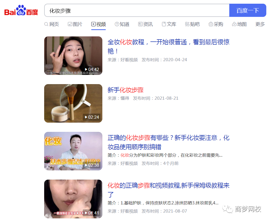 精準(zhǔn)引流