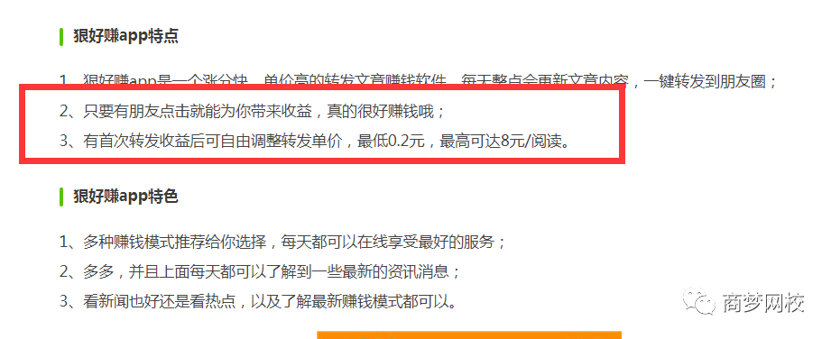 網(wǎng)絡(luò)營銷小項目