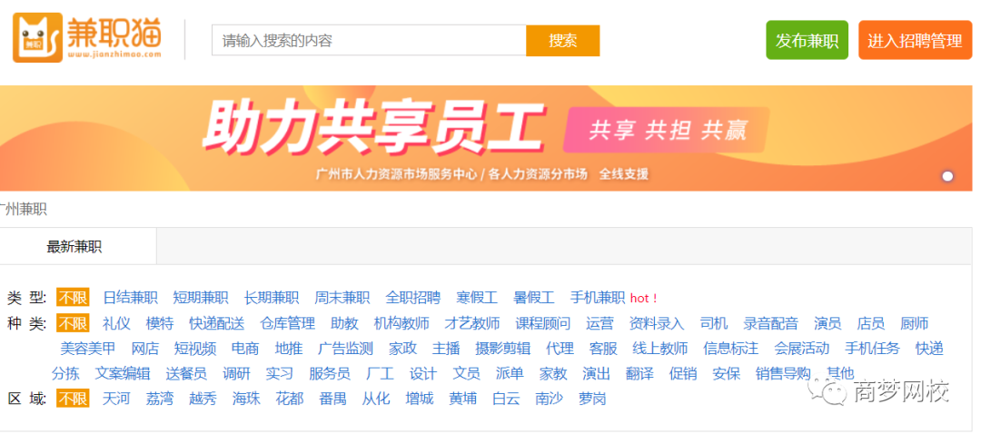 網(wǎng)絡(luò)兼職項(xiàng)目