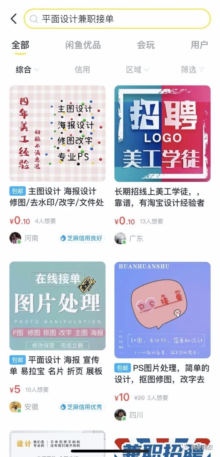 網(wǎng)絡(luò)兼職項(xiàng)目