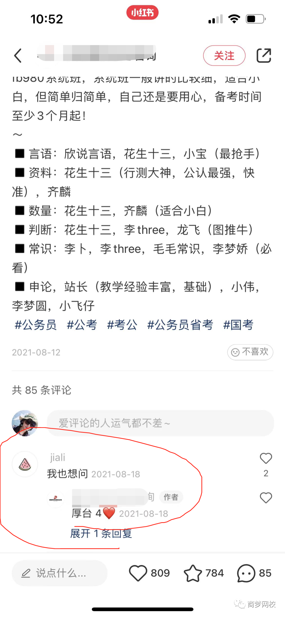 小紅書(shū)副業(yè)項(xiàng)目