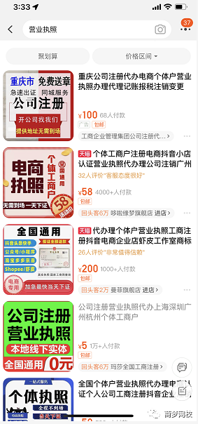 偏門項(xiàng)目