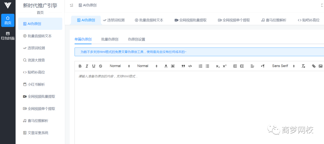 網(wǎng)絡(luò)營(yíng)銷項(xiàng)目