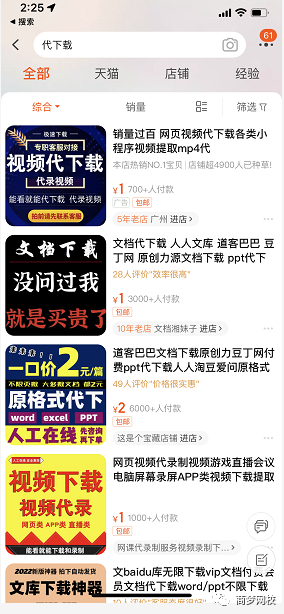 網(wǎng)絡(luò)營(yíng)銷項(xiàng)目