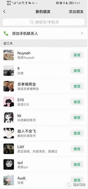 抖音置頂搜索優(yōu)化