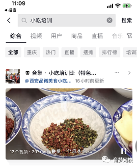 抖音置頂搜索優(yōu)化