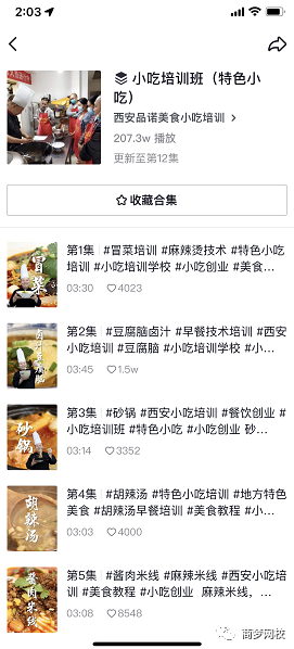 抖音置頂搜索優(yōu)化