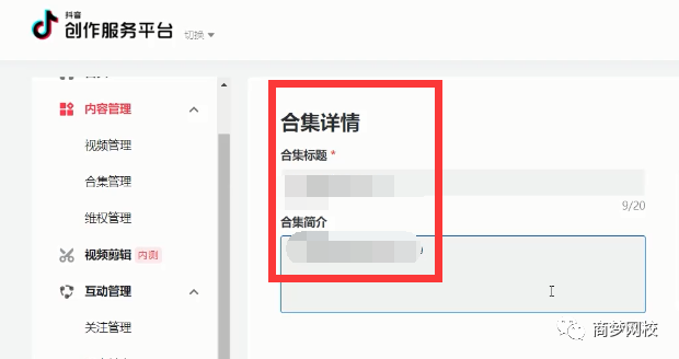 抖音置頂搜索優(yōu)化