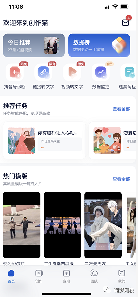 網(wǎng)絡營銷工具