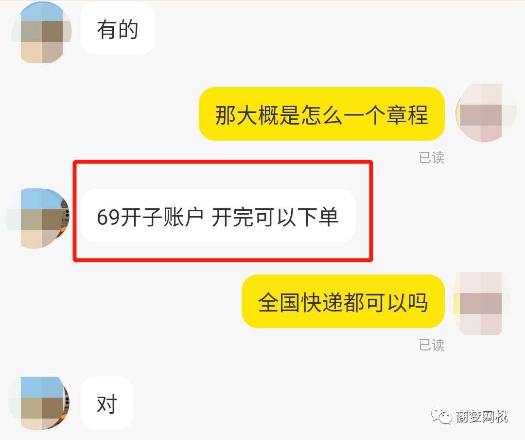 網(wǎng)絡(luò)營銷項目