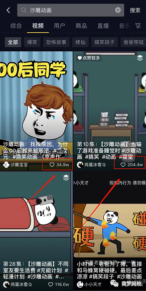 短視頻項目
