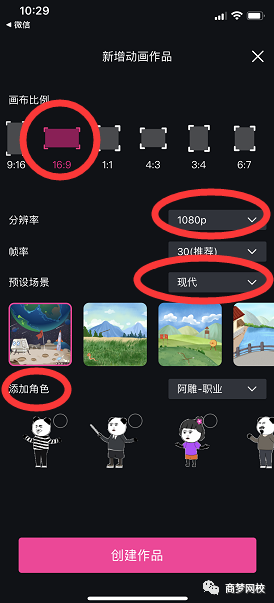 短視頻項目
