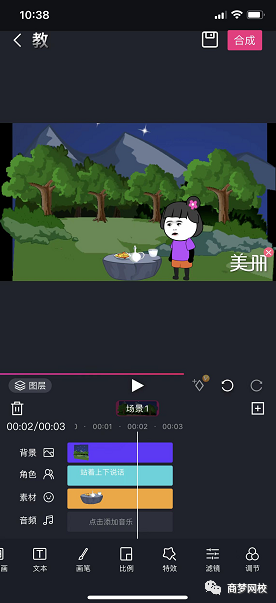 短視頻項目