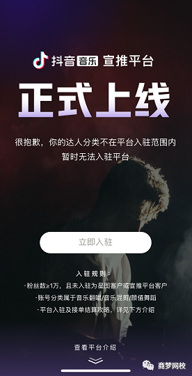 抖音音樂推廣項目