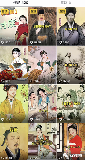 抖音古人唱歌項(xiàng)目