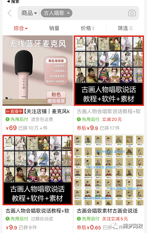 抖音古人唱歌項(xiàng)目