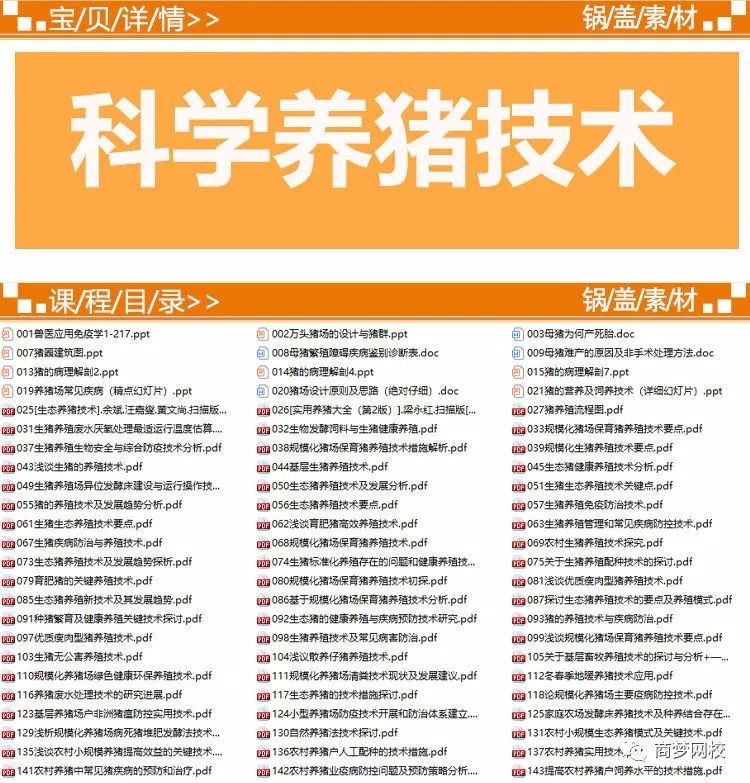 精準(zhǔn)引流