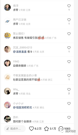 小紅書副業(yè)項目