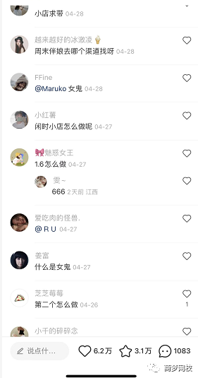小紅書副業(yè)項目