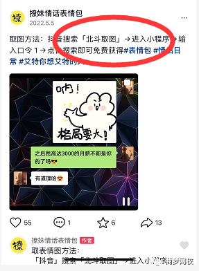 抖音表情包項(xiàng)目