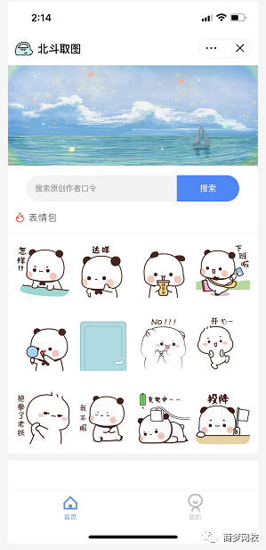 抖音表情包項(xiàng)目