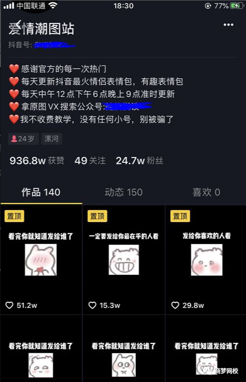 抖音表情包項(xiàng)目