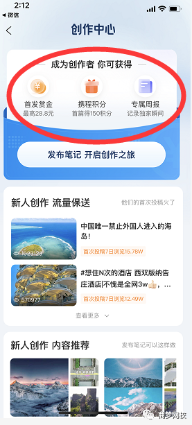 攜程視頻號搬運(yùn)項(xiàng)目